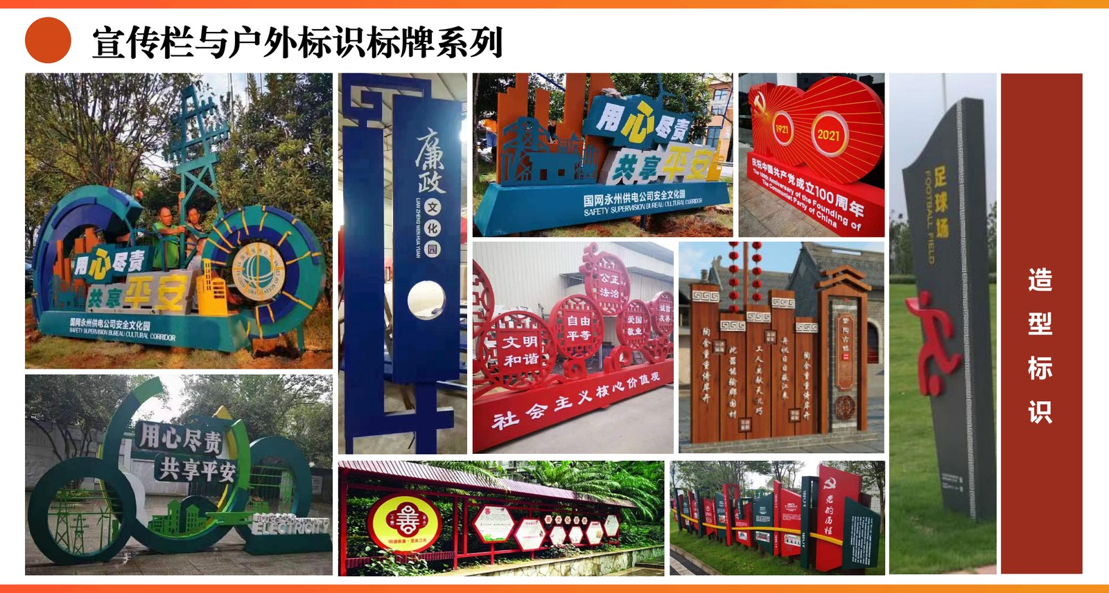 造型标识案例
