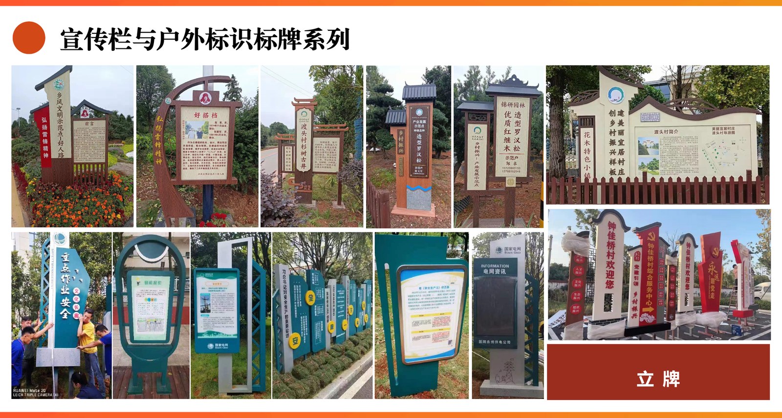 立牌 / 指引牌案例